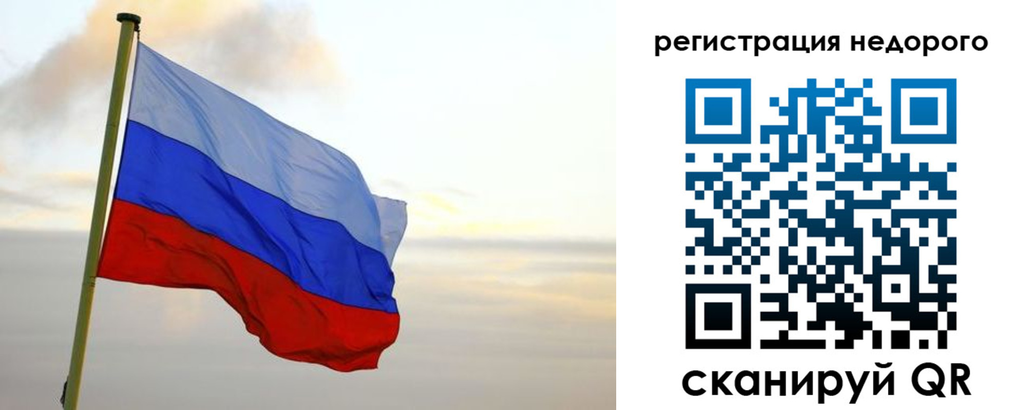 временная регистрация законно в Белогорске