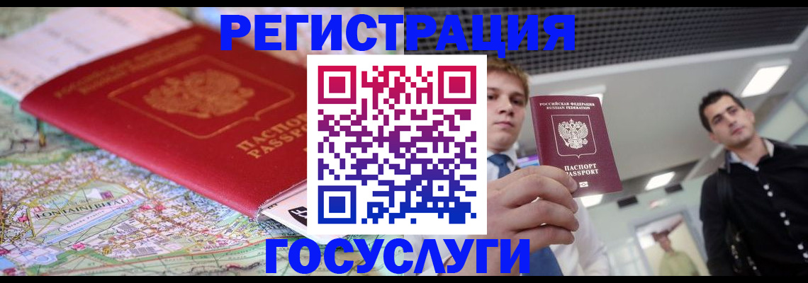 временная регистрация надежно в Белогорске